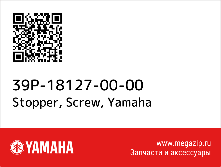 

Stopper, Screw Yamaha 39P-18127-00-00