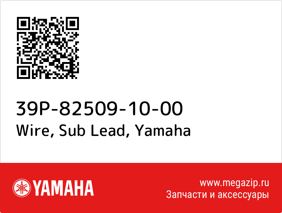 

Wire, Sub Lead Yamaha 39P-82509-10-00