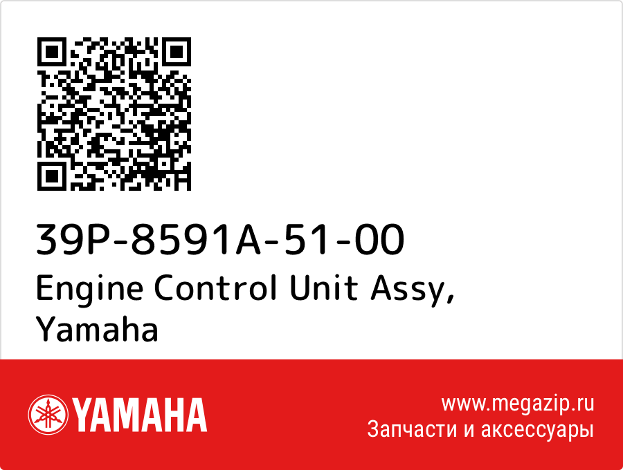 

Engine Control Unit Assy Yamaha 39P-8591A-51-00