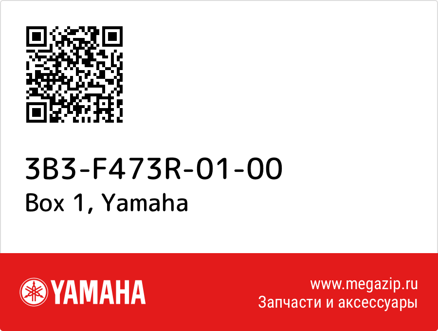 

Box 1 Yamaha 3B3-F473R-01-00