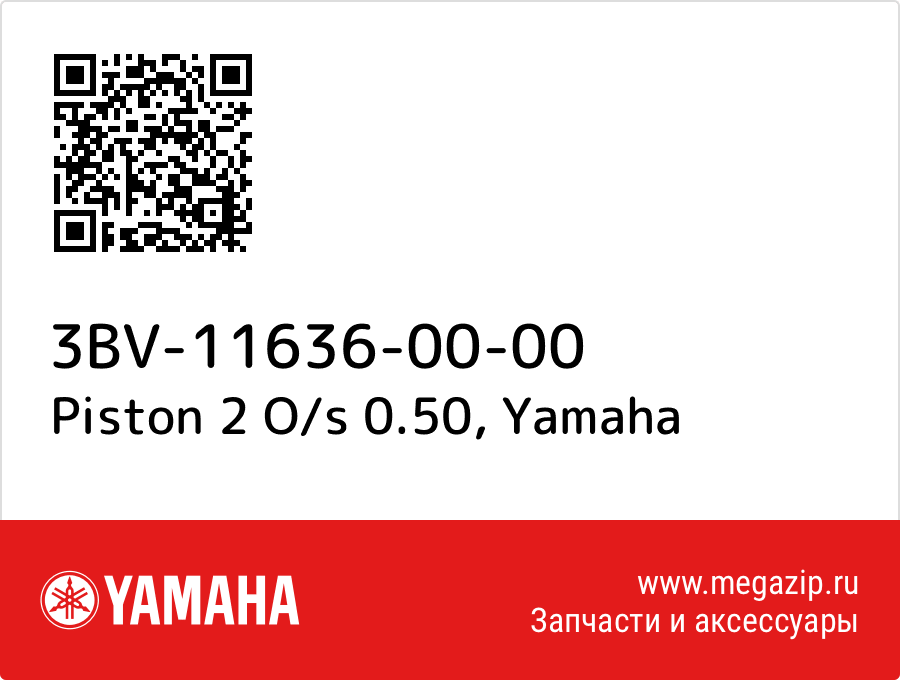 

Piston 2 O/s 0.50 Yamaha 3BV-11636-00-00