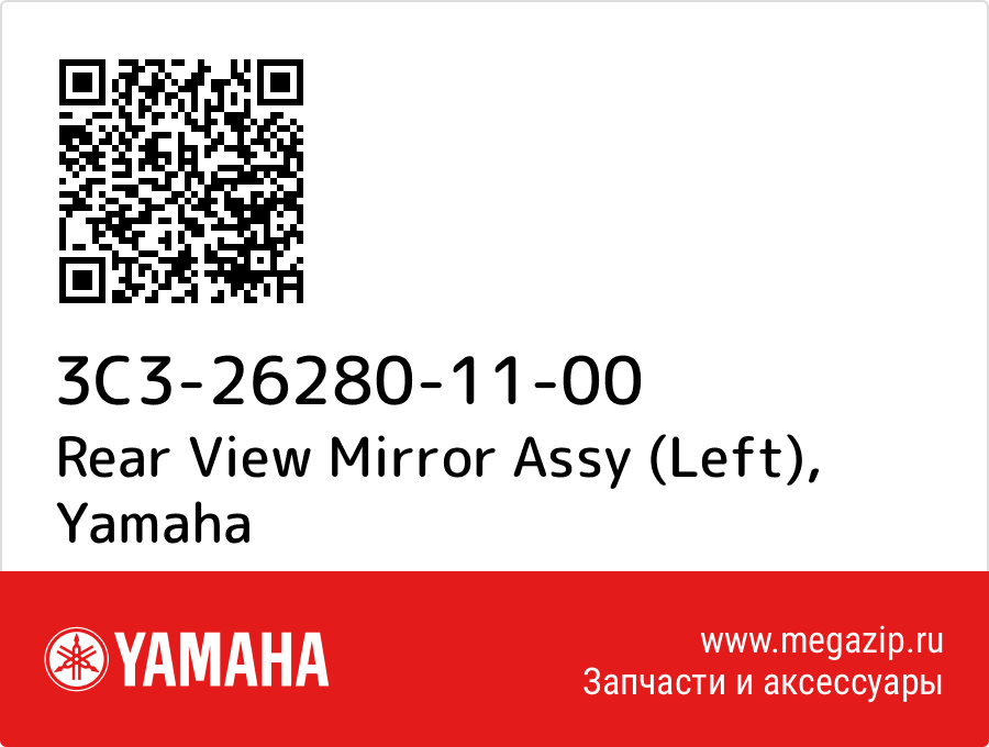 

Rear View Mirror Assy (Left) Yamaha 3C3-26280-11-00