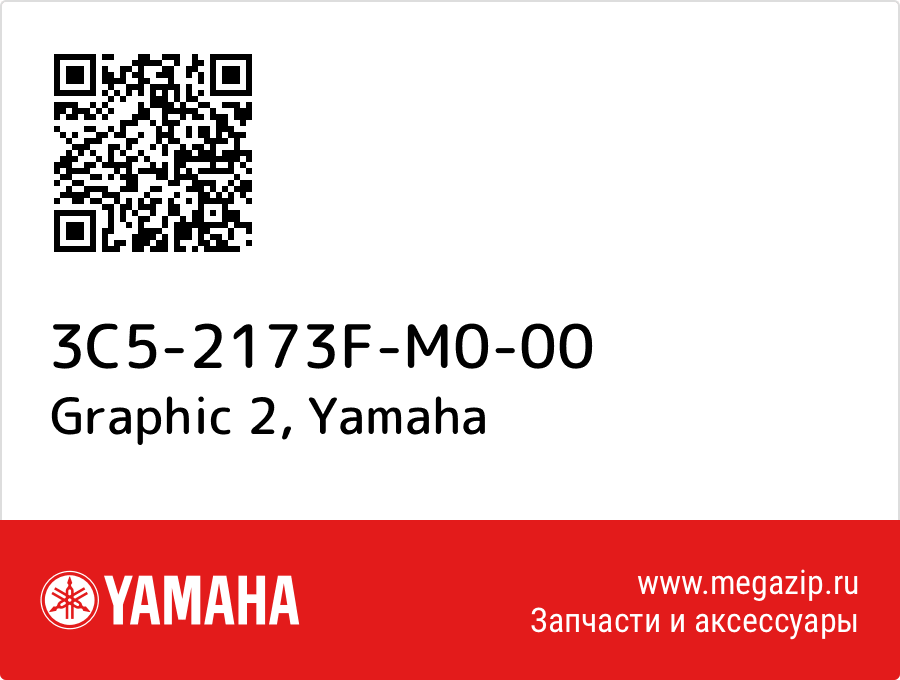 

Graphic 2 Yamaha 3C5-2173F-M0-00