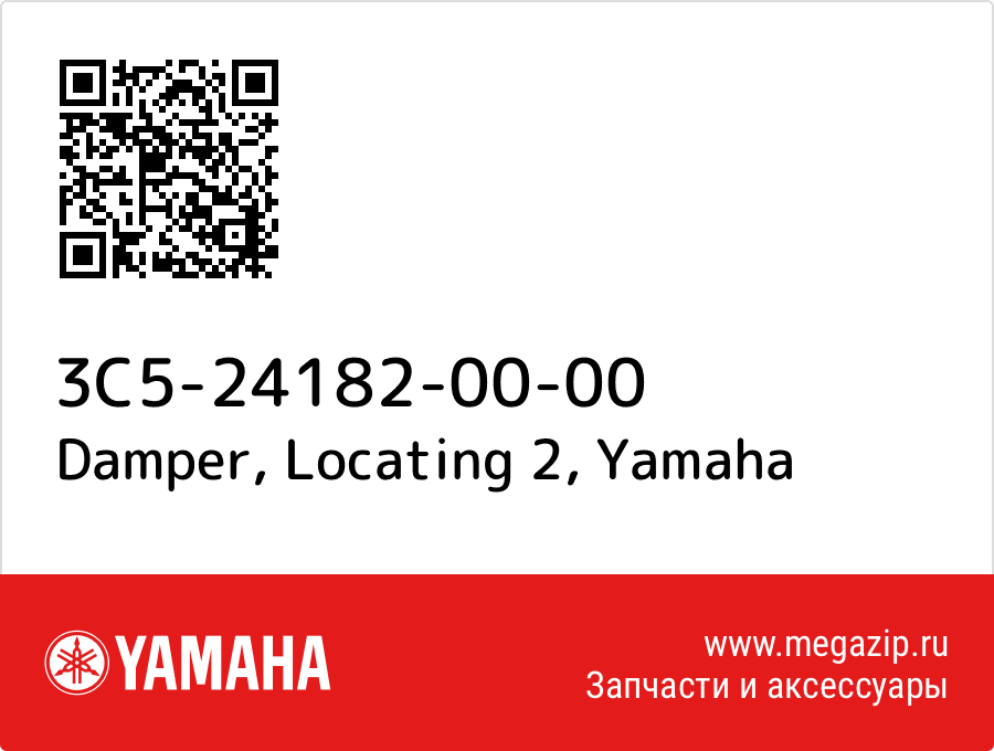 

Damper, Locating 2 Yamaha 3C5-24182-00-00