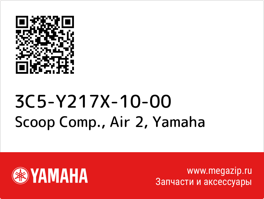 

Scoop Comp., Air 2 Yamaha 3C5-Y217X-10-00