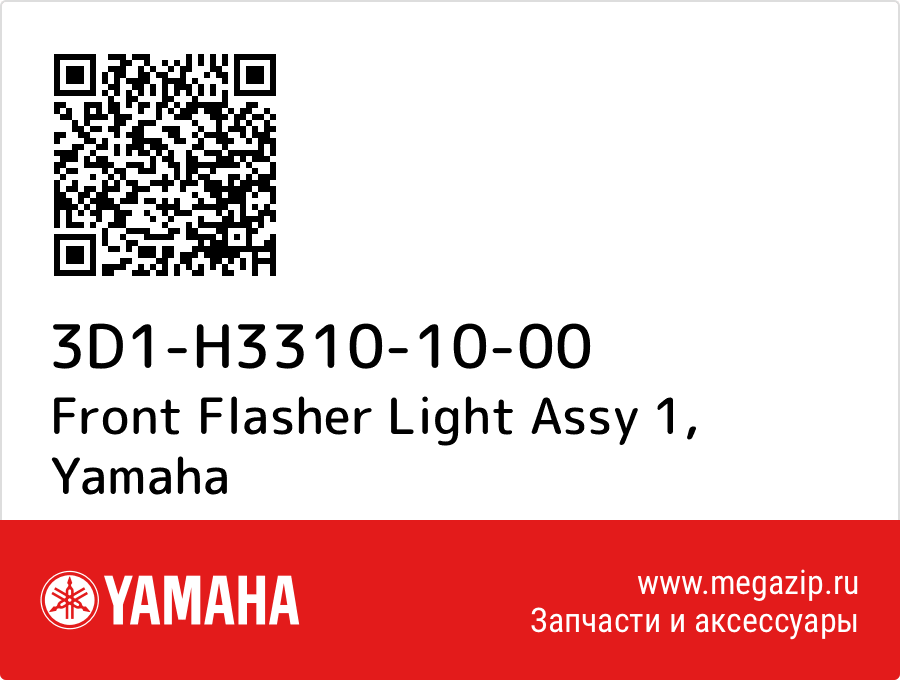 

Front Flasher Light Assy 1 Yamaha 3D1-H3310-10-00