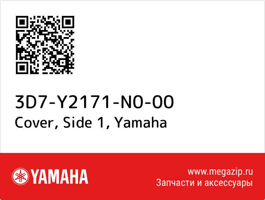 

Cover, Side 1 Yamaha 3D7-Y2171-N0-00