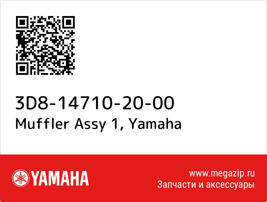 

Muffler Assy 1 Yamaha 3D8-14710-20-00