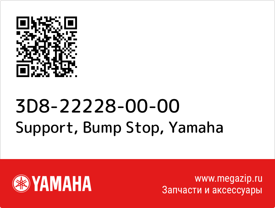 

Support, Bump Stop Yamaha 3D8-22228-00-00