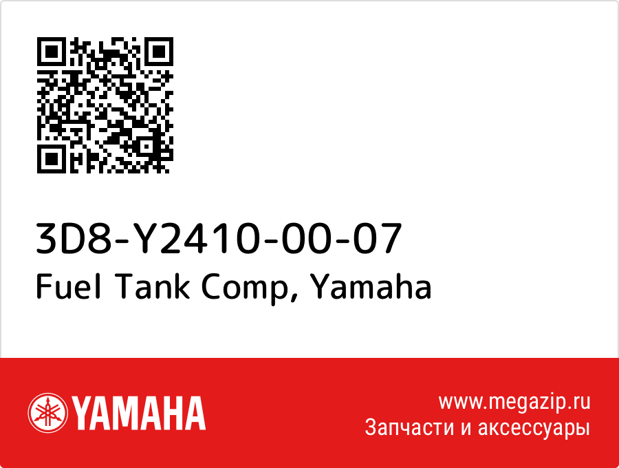 

Fuel Tank Comp Yamaha 3D8-Y2410-00-07