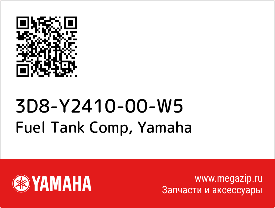 

Fuel Tank Comp Yamaha 3D8-Y2410-00-W5