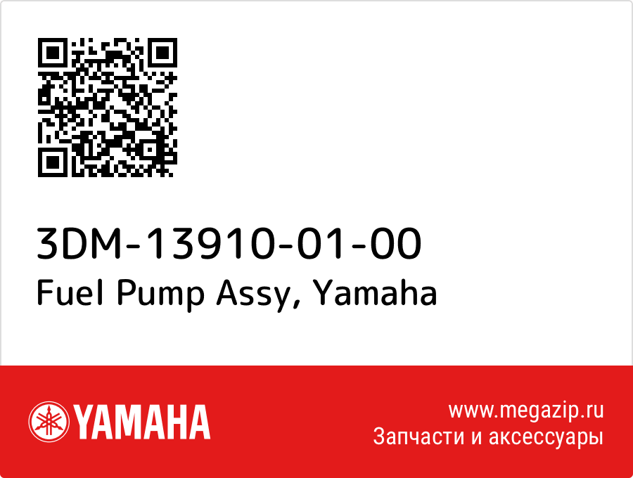 

Fuel Pump Assy Yamaha 3DM-13910-01-00