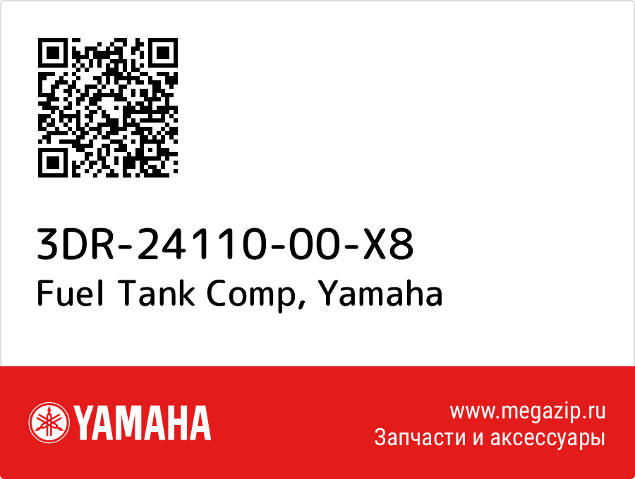 

Fuel Tank Comp Yamaha 3DR-24110-00-X8