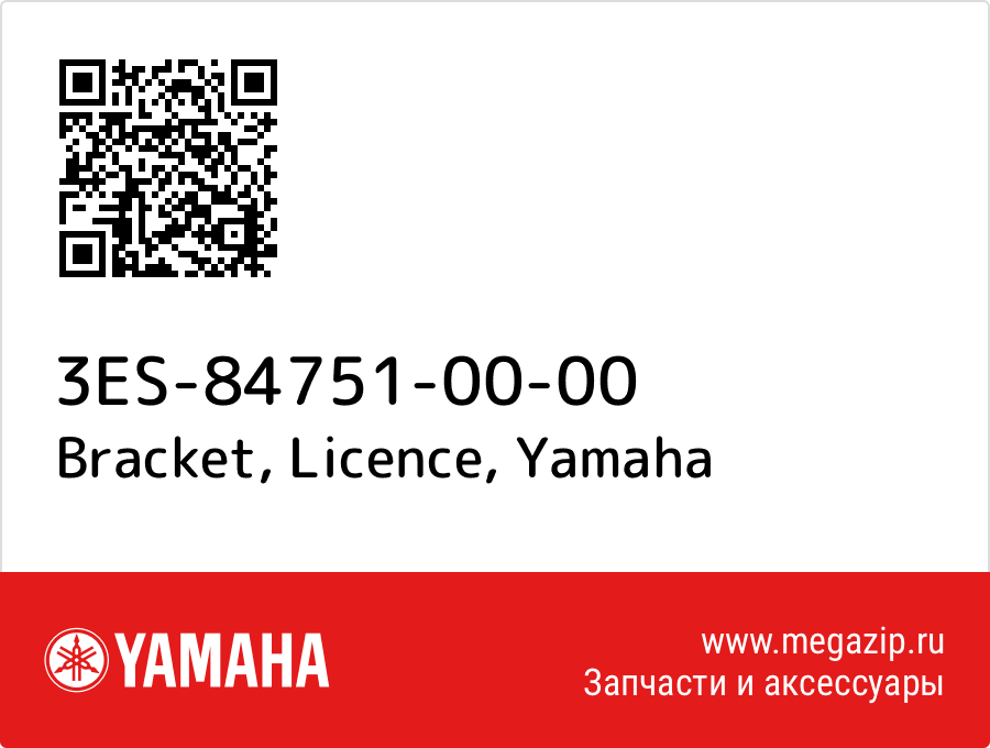 

Bracket, Licence Yamaha 3ES-84751-00-00