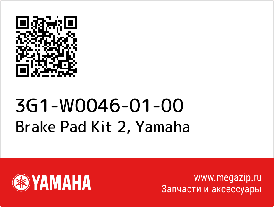 

Brake Pad Kit 2 Yamaha 3G1-W0046-01-00