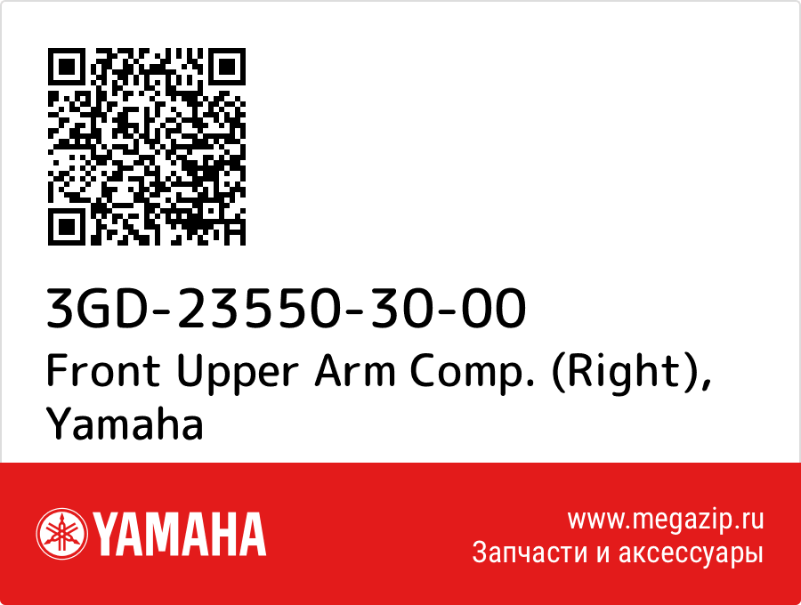 

Front Upper Arm Comp. (Right) Yamaha 3GD-23550-30-00