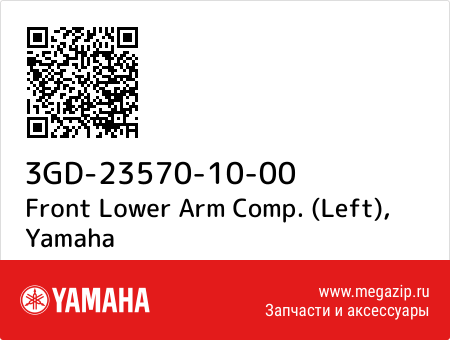 

Front Lower Arm Comp. (Left) Yamaha 3GD-23570-10-00