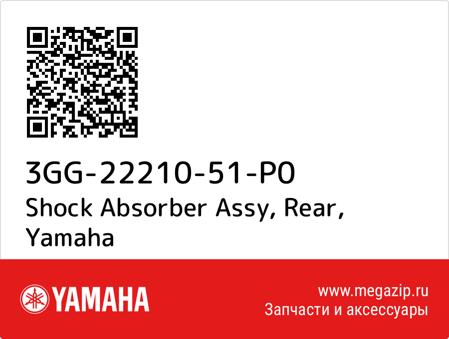 

Shock Absorber Assy, Rear Yamaha 3GG-22210-51-P0