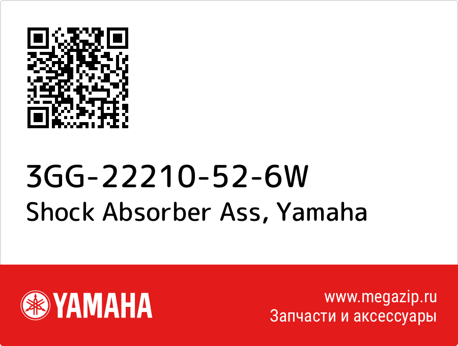 

Shock Absorber Ass Yamaha 3GG-22210-52-6W