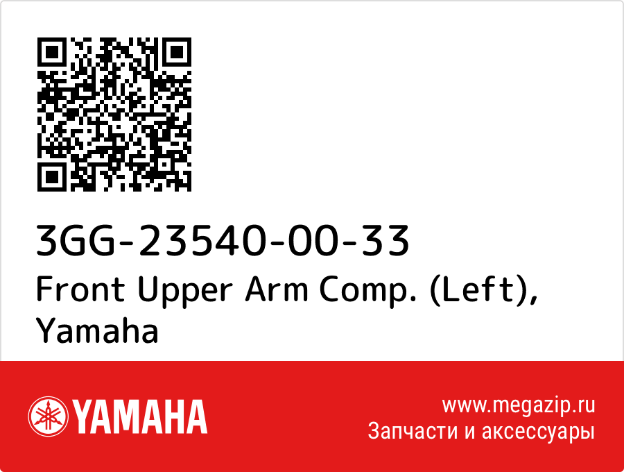

Front Upper Arm Comp. (Left) Yamaha 3GG-23540-00-33