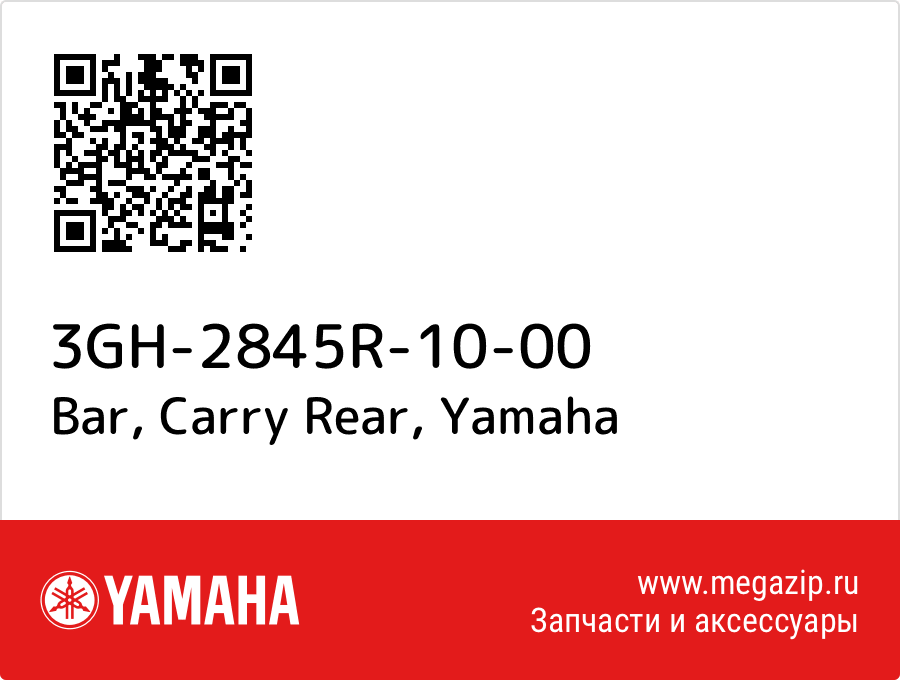 

Bar, Carry Rear Yamaha 3GH-2845R-10-00