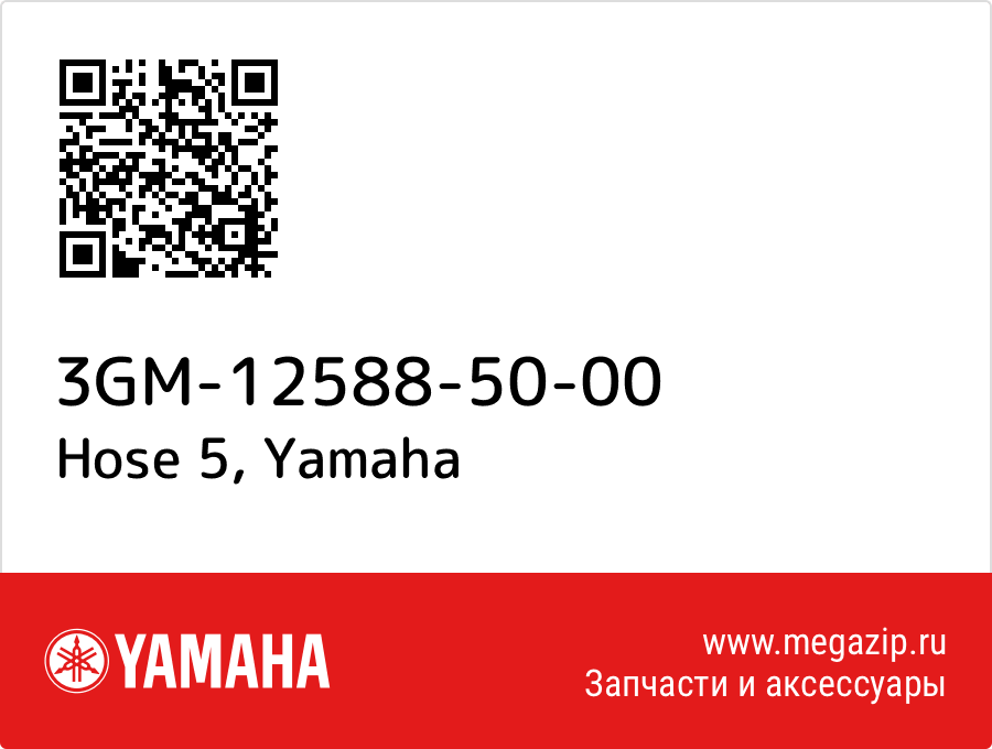 

Hose 5 Yamaha 3GM-12588-50-00