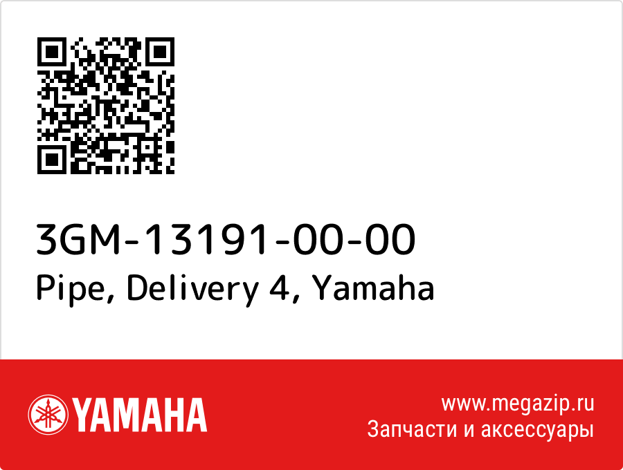 

Pipe, Delivery 4 Yamaha 3GM-13191-00-00