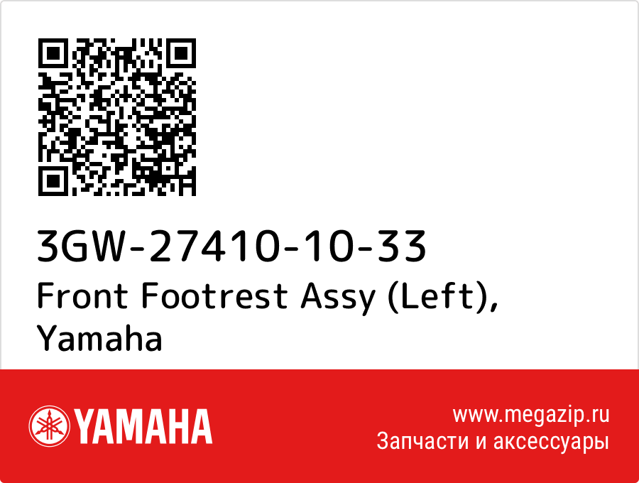 

Front Footrest Assy (Left) Yamaha 3GW-27410-10-33