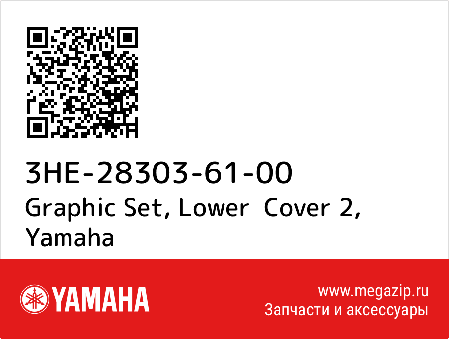 

Graphic Set, Lower Cover 2 Yamaha 3HE-28303-61-00