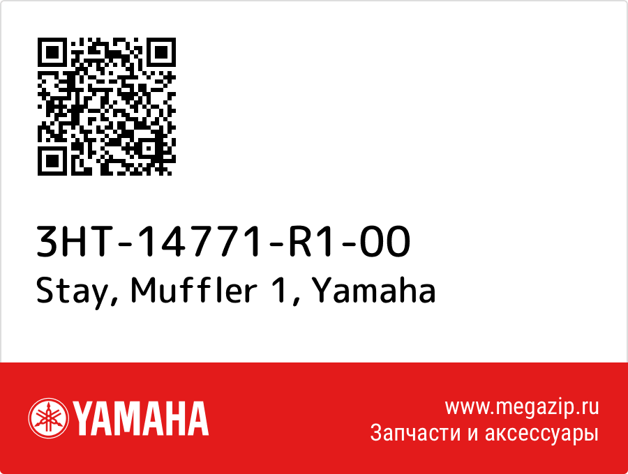 

Stay, Muffler 1 Yamaha 3HT-14771-R1-00