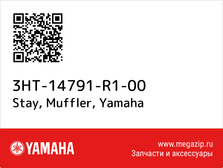 

Stay, Muffler Yamaha 3HT-14791-R1-00