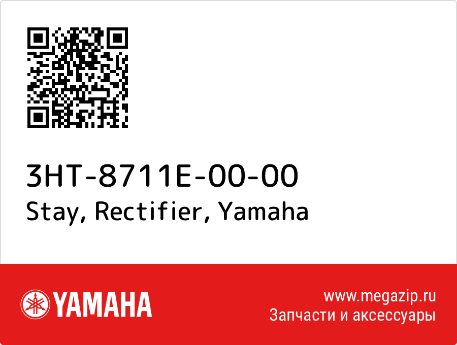 

Stay, Rectifier Yamaha 3HT-8711E-00-00