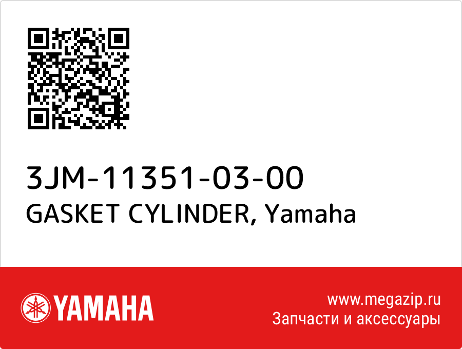 

GASKET CYLINDER Yamaha 3JM-11351-03-00