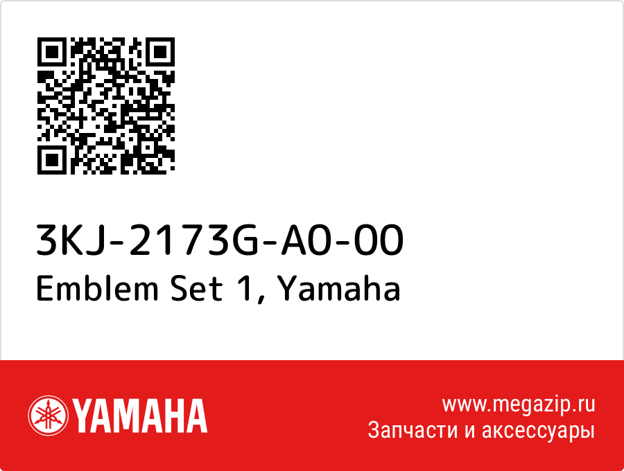 

Emblem Set 1 Yamaha 3KJ-2173G-A0-00