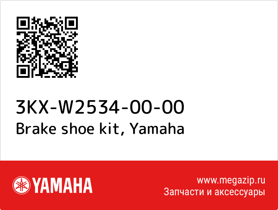 

Brake shoe kit Yamaha 3KX-W2534-00-00