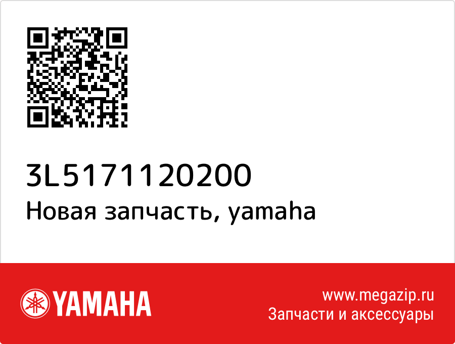 

Bush 1 Yamaha 3L5-17112-02-00