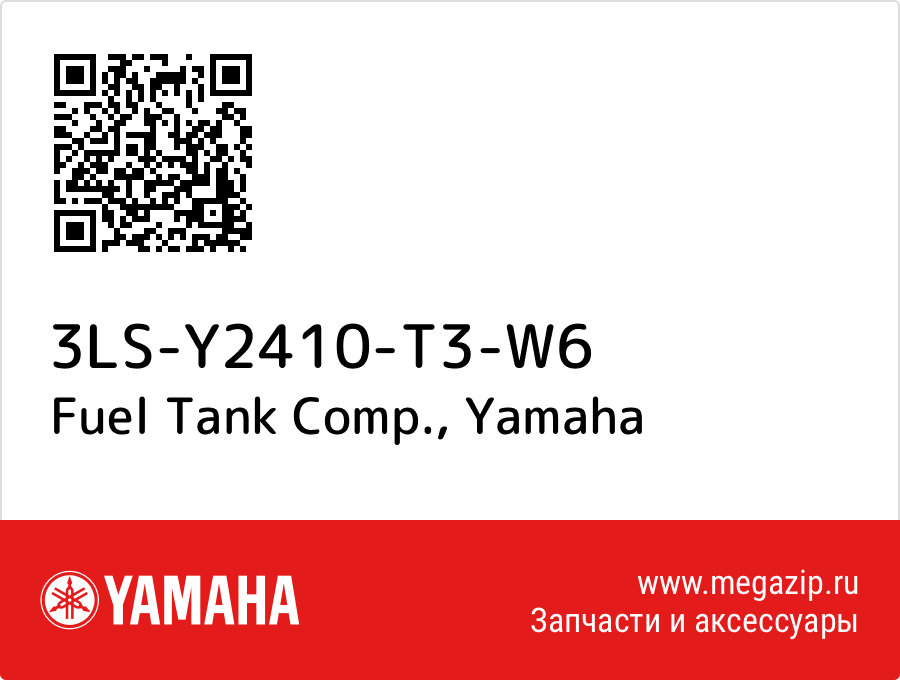 

Fuel Tank Comp. Yamaha 3LS-Y2410-T3-W6