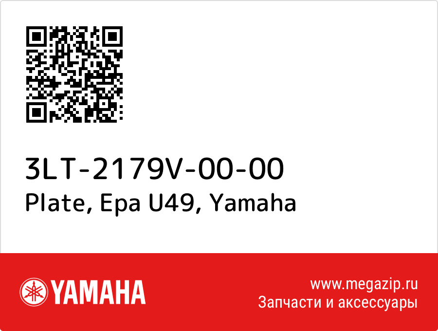 

Plate, Epa U49 Yamaha 3LT-2179V-00-00