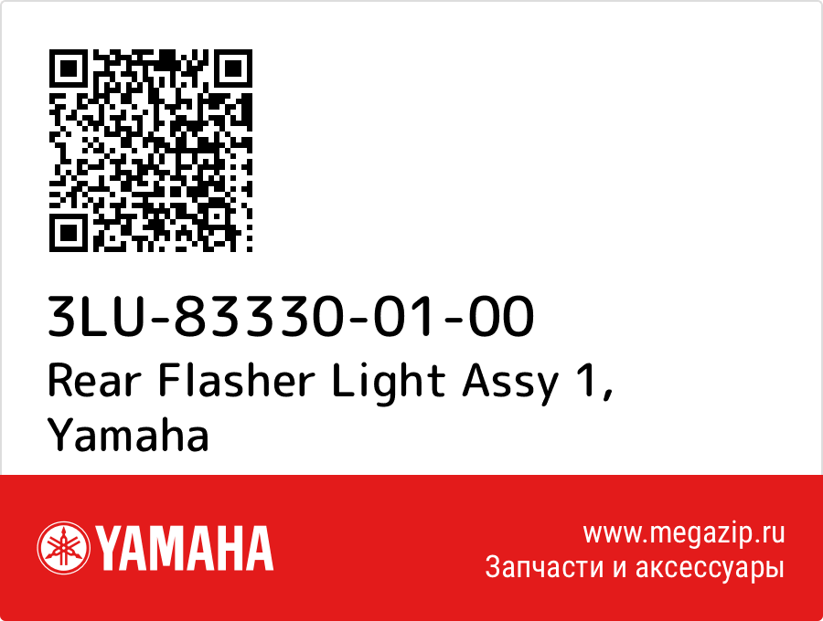 

Rear Flasher Light Assy 1 Yamaha 3LU-83330-01-00
