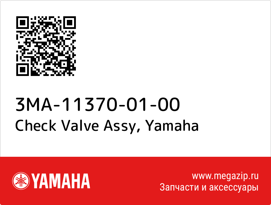 

Check Valve Assy Yamaha 3MA-11370-01-00