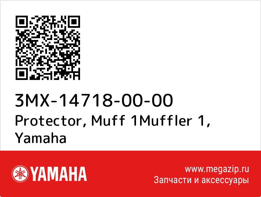 

Protector, Muff 1Muffler 1 Yamaha 3MX-14718-00-00