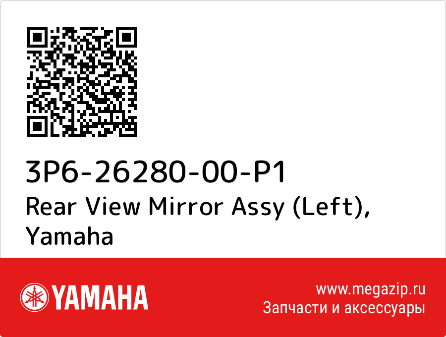 

Rear View Mirror Assy (Left) Yamaha 3P6-26280-00-P1