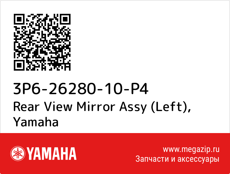 

Rear View Mirror Assy (Left) Yamaha 3P6-26280-10-P4