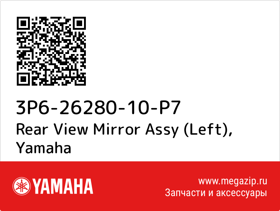 

Rear View Mirror Assy (Left) Yamaha 3P6-26280-10-P7