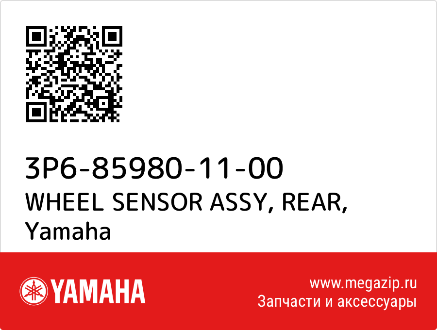 

WHEEL SENSOR ASSY, REAR Yamaha 3P6-85980-11-00