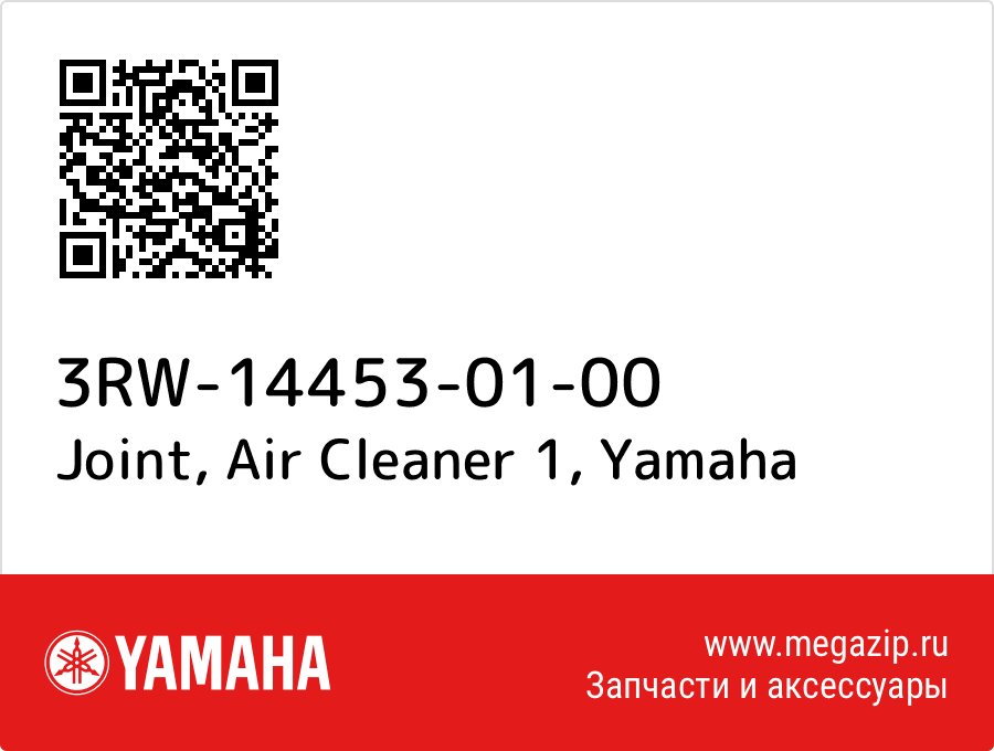 

Joint, Air Cleaner 1 Yamaha 3RW-14453-01-00