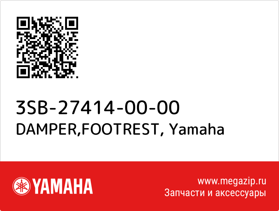 

DAMPER,FOOTREST Yamaha 3SB-27414-00-00