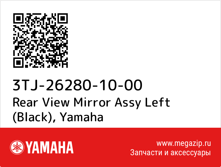 

Rear View Mirror Assy Left (Black) Yamaha 3TJ-26280-10-00