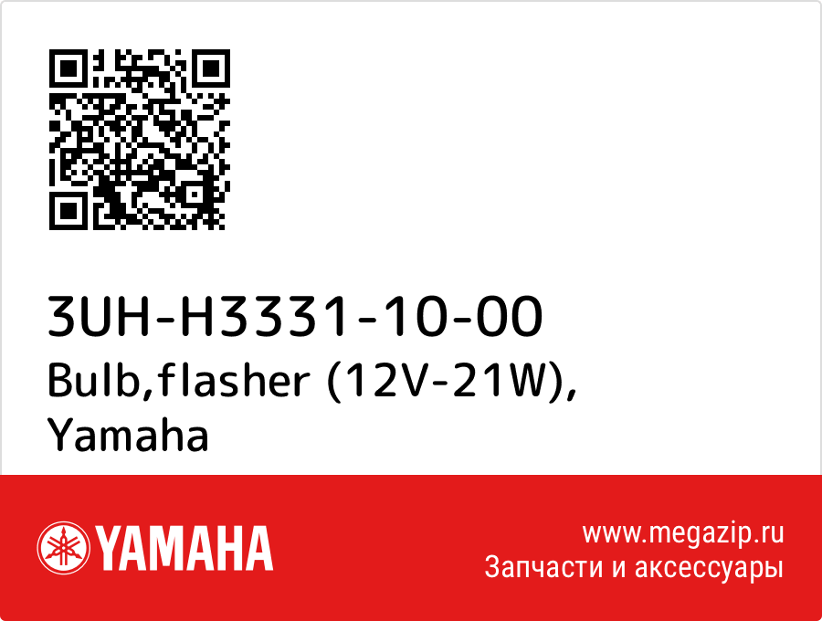 

Bulb,flasher (12V-21W) Yamaha 3UH-H3331-10-00