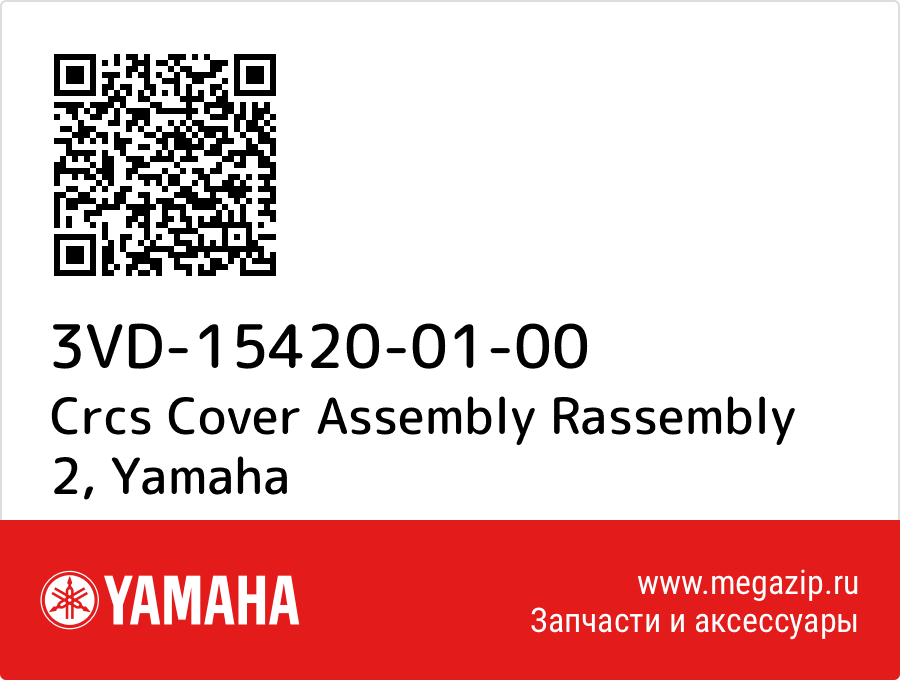 

Crcs Cover Assembly Rassembly 2 Yamaha 3VD-15420-01-00